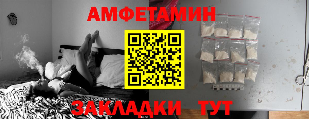 Amphetamine VHQ Дятьково