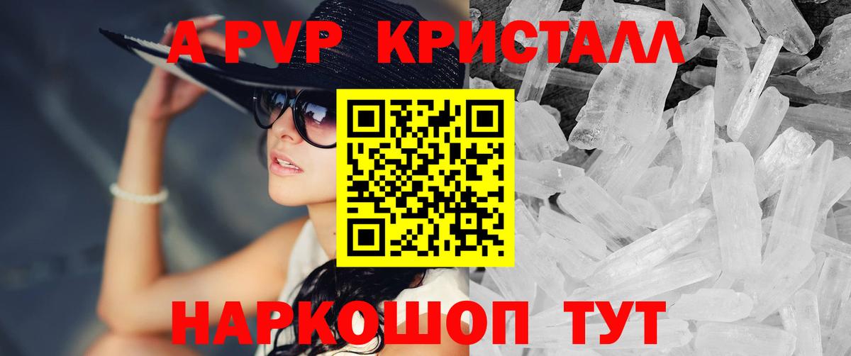 Alpha-PVP кристаллы Дятьково
