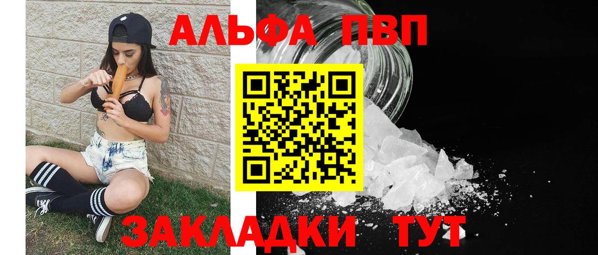 A PVP Crystall Дятьково