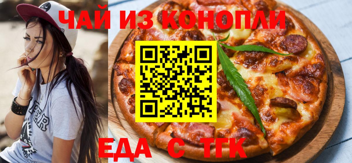 Cannafood конопля  Дятьково 