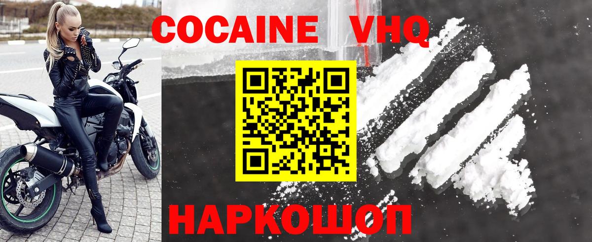 сколько стоит  Дятьково  КОКАИН VHQ  Кокаин FishScale 
