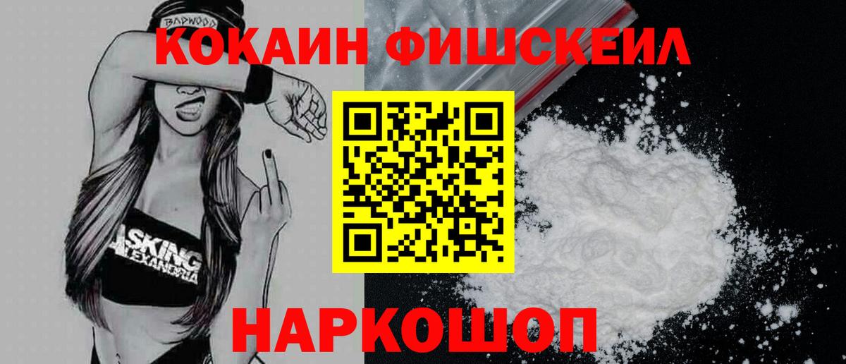 COCAIN 99% Дятьково