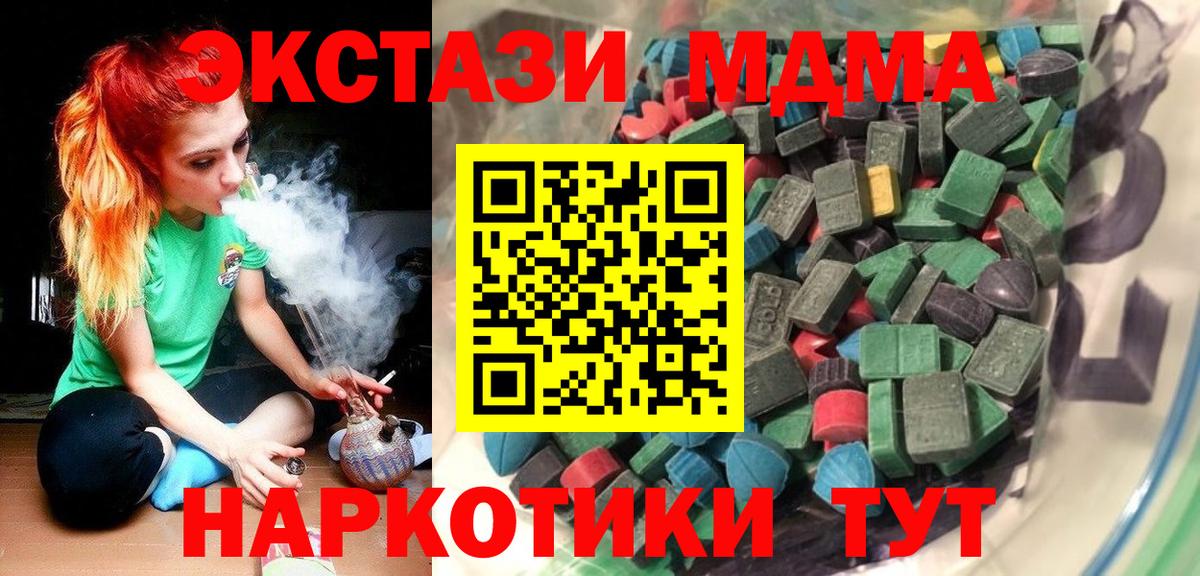 купить наркоту  Вход с VPN  ЭКСТАЗИ  Дятьково  Ecstasy VHQ  Ecstasy ешки 
