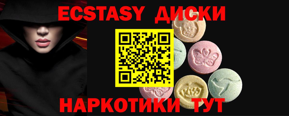 Ecstasy ешки Дятьково