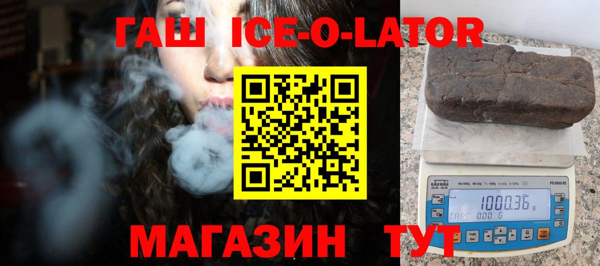 Гашиш  Дятьково  ГАШИШ убойный  Гашиш Ice-O-Lator 