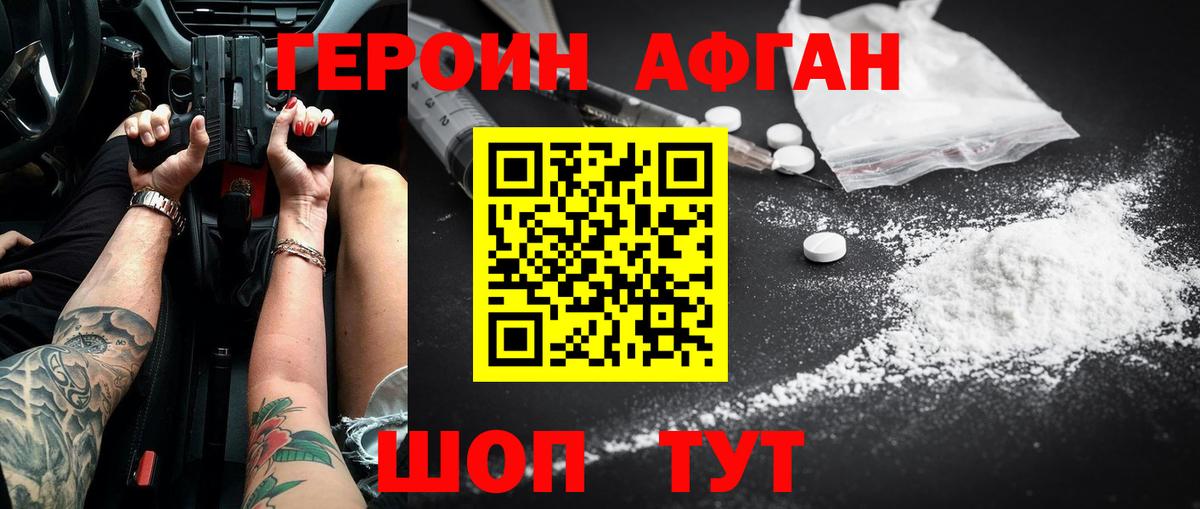 Дятьково  Героин Heroin  Вход с VPN 