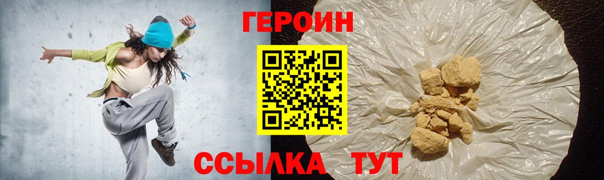 ГЕРОИН хмурый  Дятьково 