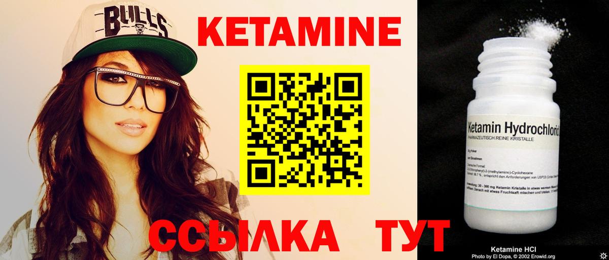 Кетамин VHQ  Вход с VPN  Дятьково 