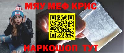 прущие крисы Абинск