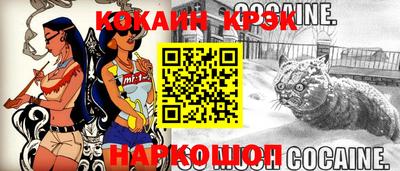 кокс Нальчик