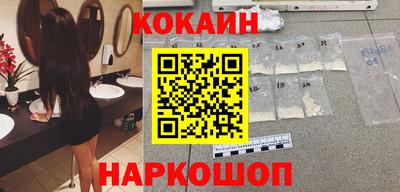 кокс Нальчик