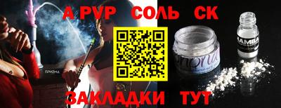 Альфа ПВП Нарткала