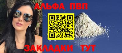 Альфа ПВП Нарткала