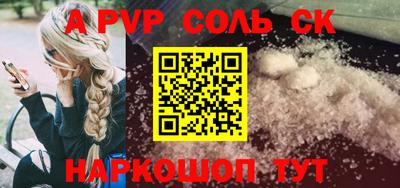 Альфа ПВП Нарткала