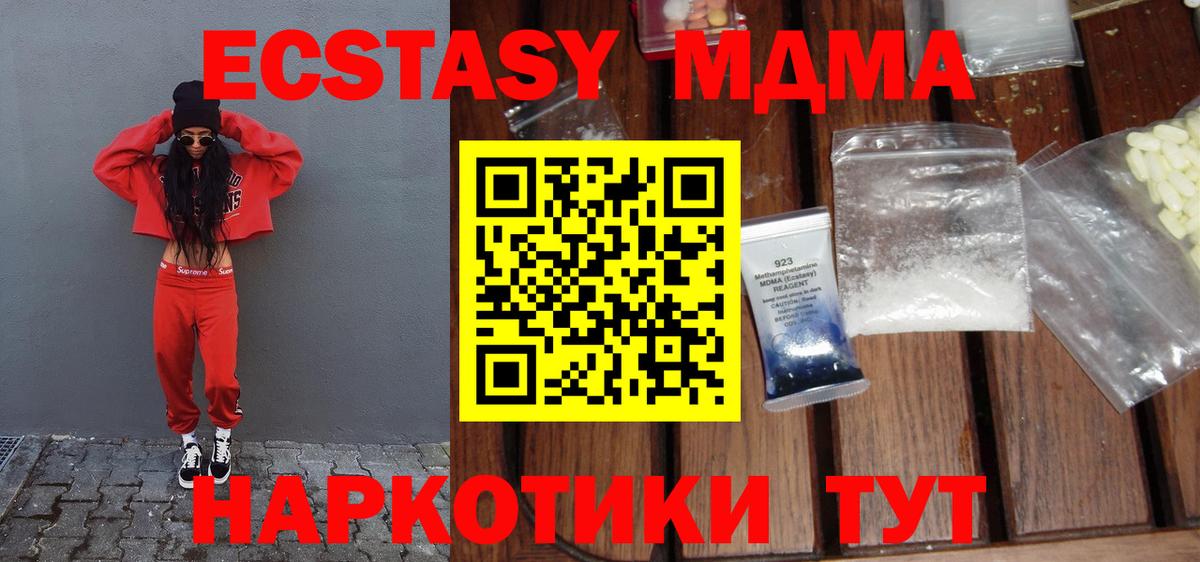 MDMA VHQ  Дятьково  МДМА молли 