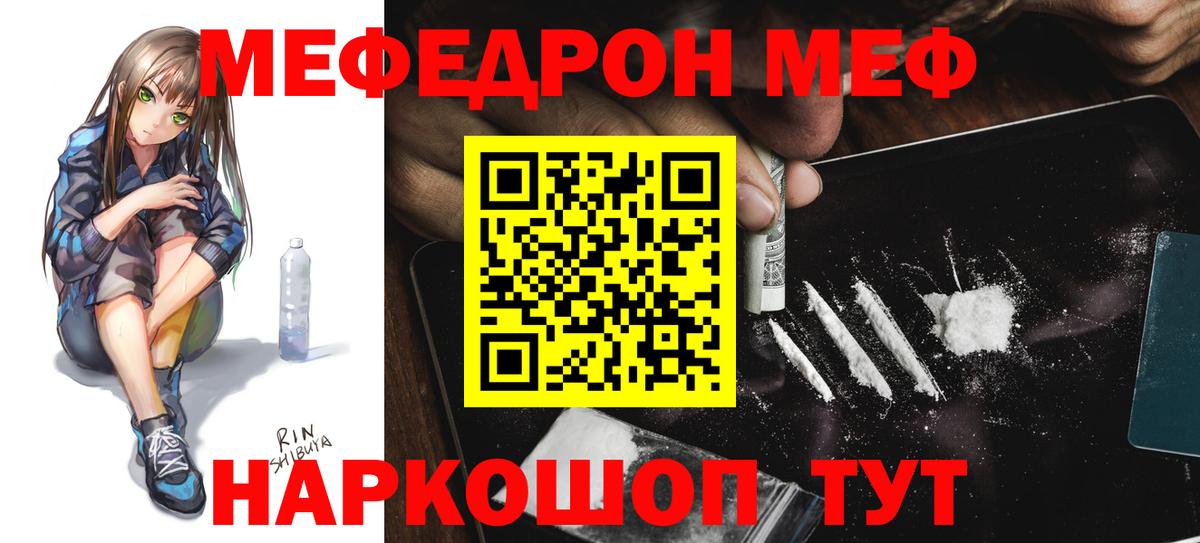 Меф кристаллы Дятьково