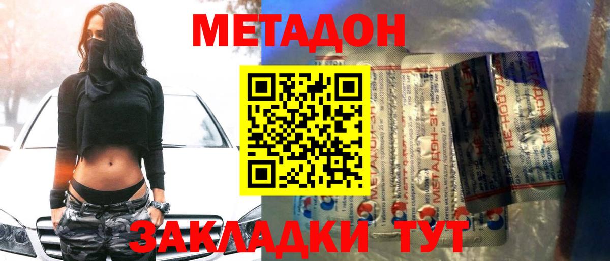 Метадон мёд  мега   Дятьково  Вход с VPN  МЕТАДОН methadone 