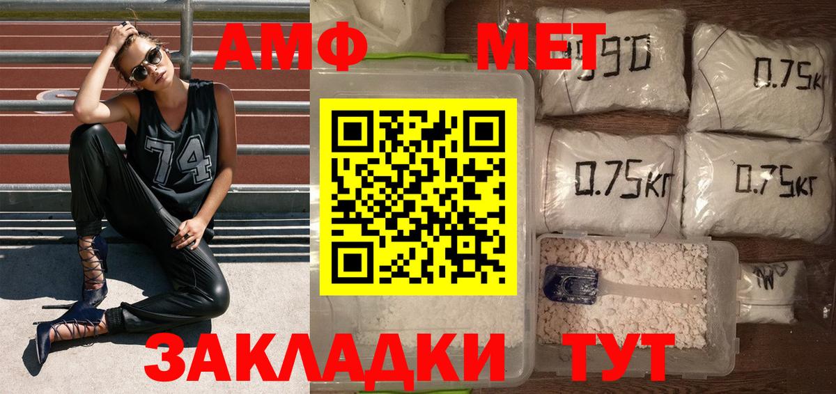 Метамфетамин кристалл  Дятьково 