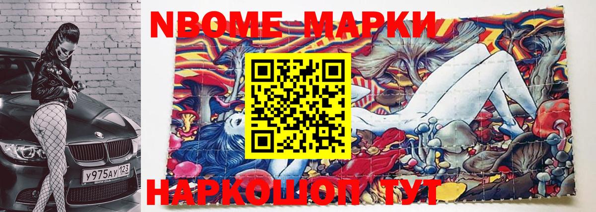 Марки 25I-NBOMe 1500мкг  Марки 25I-NBOMe 1500мкг  Дятьково  Вход с VPN 