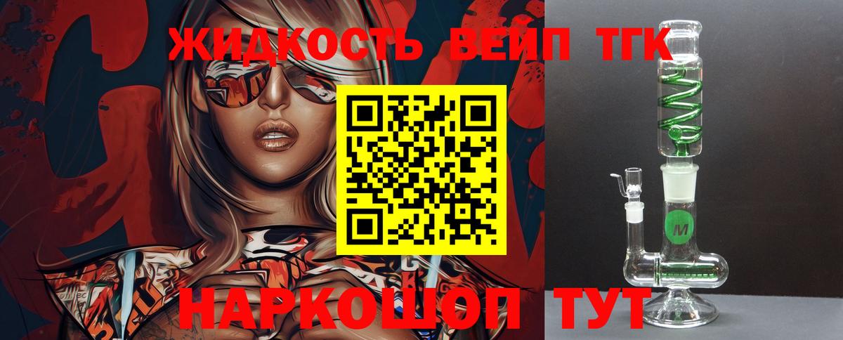 Дистиллят ТГК гашишное масло  Дистиллят ТГК THC oil  Вход с VPN  купить наркоту  Дятьково 